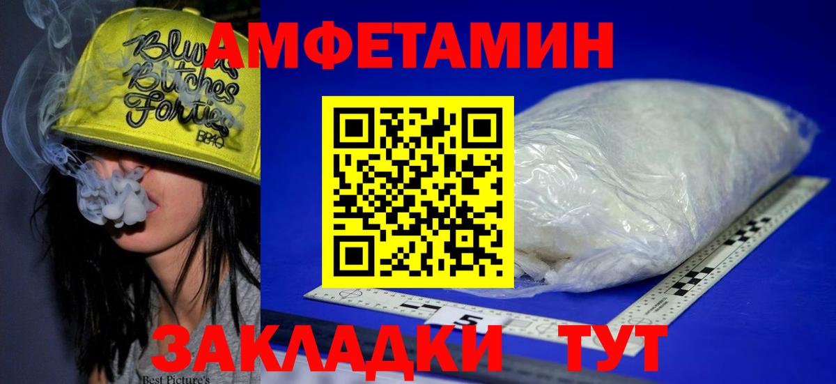 АМФ  Amphetamine 97%  Amphetamine  Дмитров  Вход с VPN 