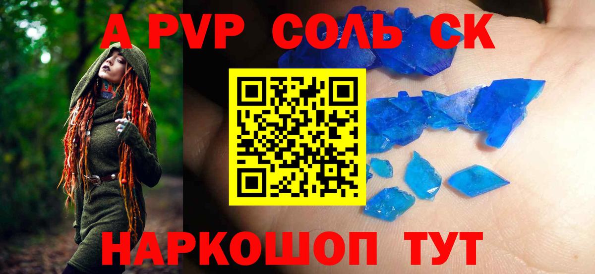 А ПВП крисы CK  Вход с VPN  хочу наркоту  Альфа ПВП мука  Alfa_PVP Соль  Дмитров 