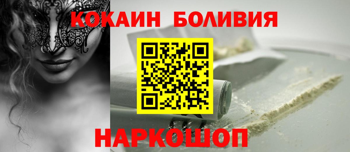 COCAIN Fish Scale Дмитров