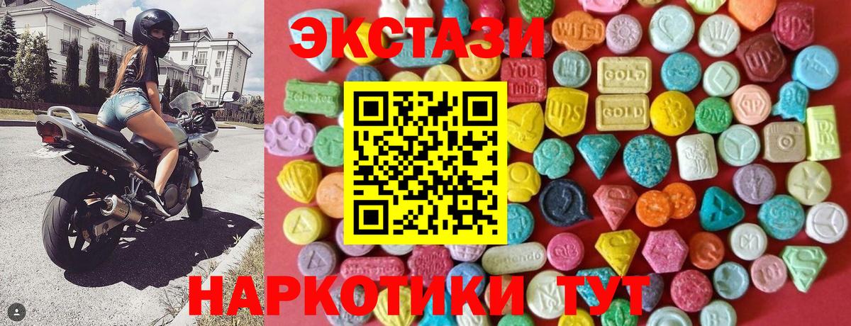 Дмитров  Экстази DUBAI  ЭКСТАЗИ mix  ссылка на мегу зеркало  Вход с VPN 