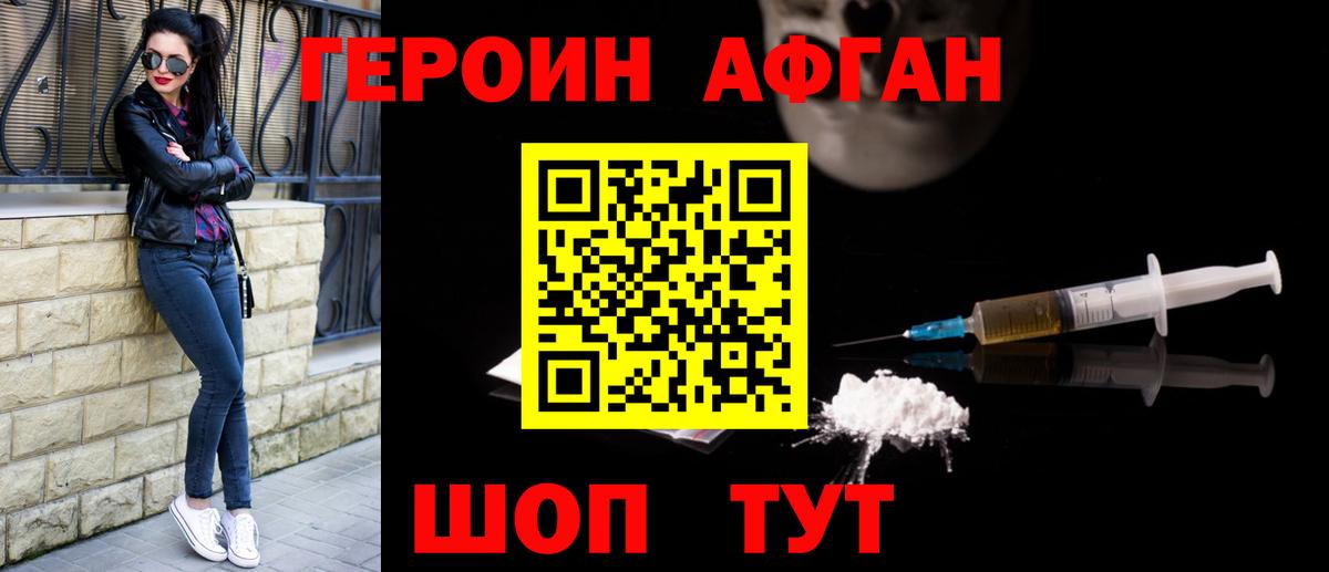 ГЕРОИН герыч  Вход с VPN  Героин  Дмитров 