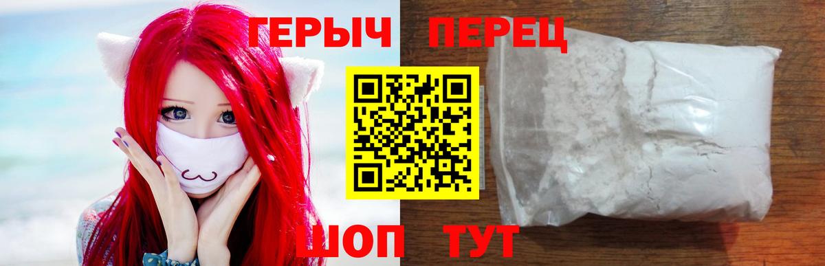 ГЕРОИН VHQ Дмитров