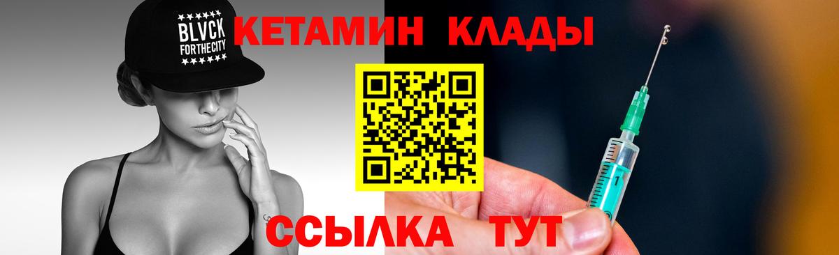 Кетамин VHQ Дмитров