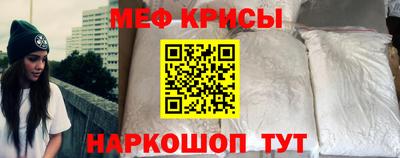 мяу мяу кристалл Гай