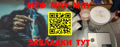 мяу мяу кристалл Гай