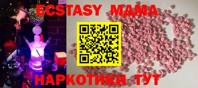 мяу мяу кристалл Гай