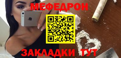 мяу мяу кристалл Гай