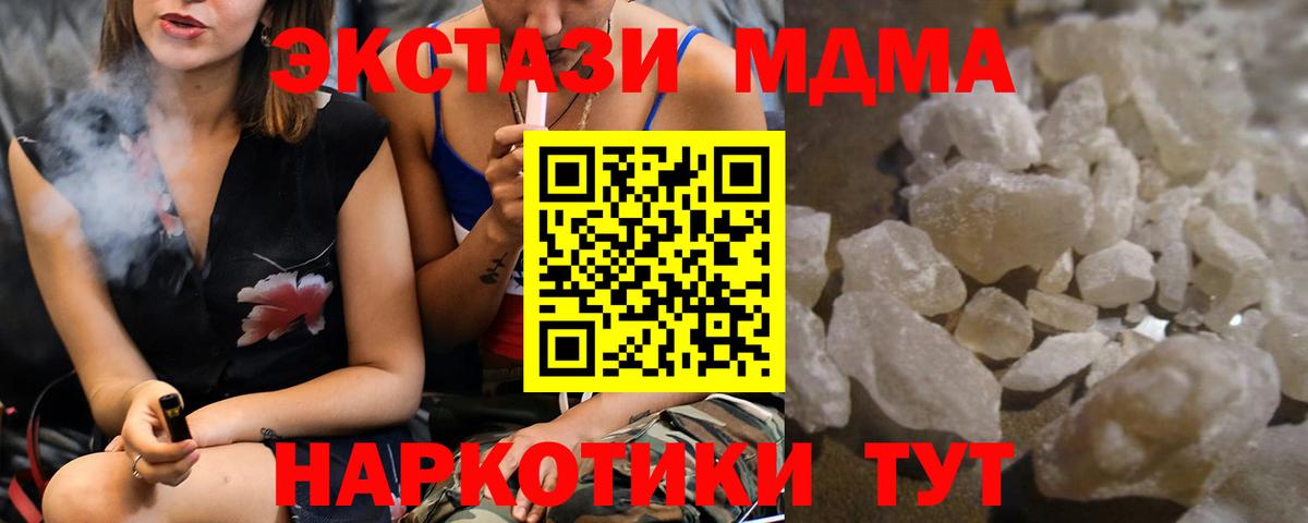 Дмитров  МДМА  Вход с VPN  MDMA Molly 