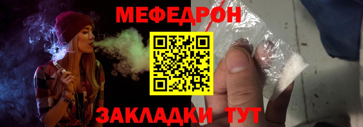 МЯУ-МЯУ VHQ  Вход с VPN  Мефедрон  МЕФ мяу мяу  Дмитров 