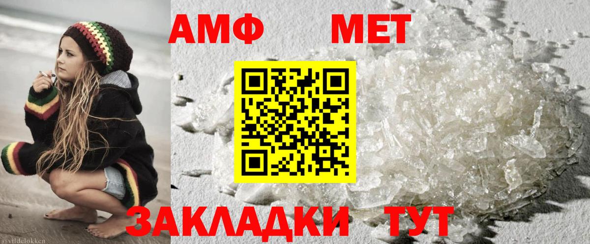 Первитин кристалл Дмитров