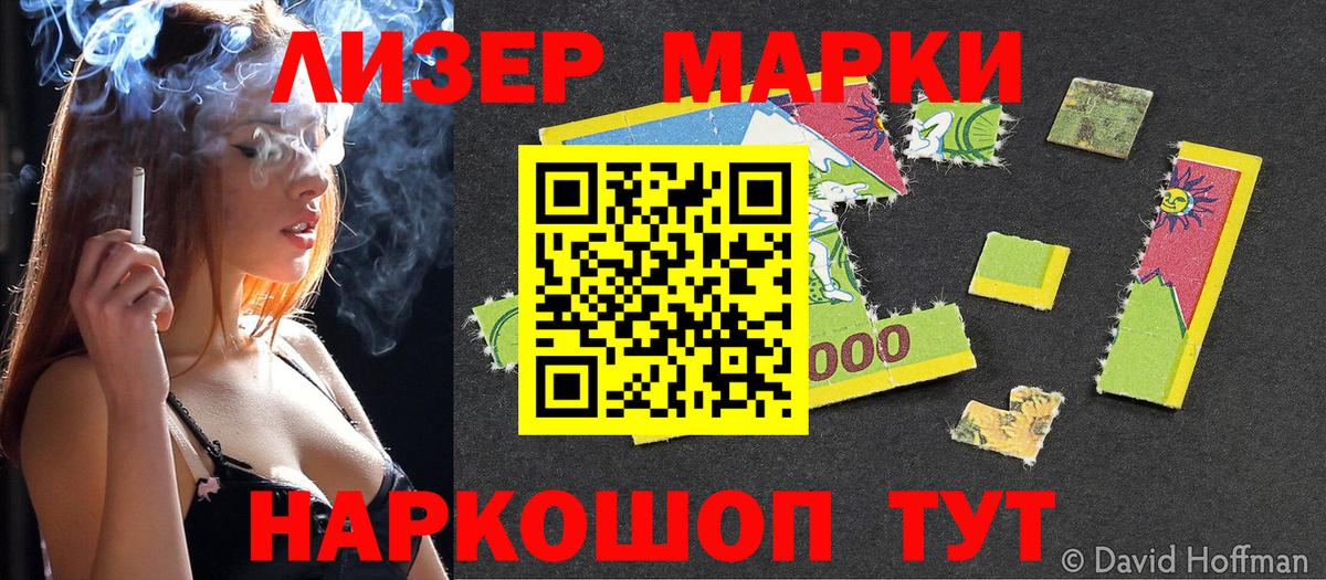 Марки NBOMe 1,8мг  Вход с VPN  Наркотические марки  Дмитров 