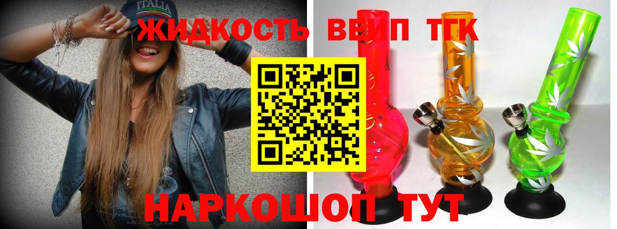 Дмитров  ТГК жижа  Вход с VPN 